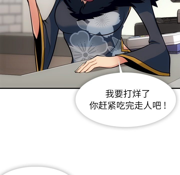 如此可爱的间谍? 如此可爱的间谍?：16 第48页