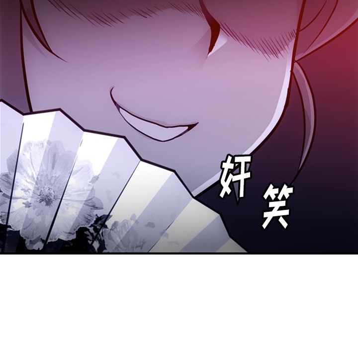 如此可爱的间谍? 如此可爱的间谍?：16 第71页