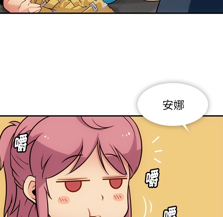 如此可爱的间谍? 如此可爱的间谍?：16 第8页