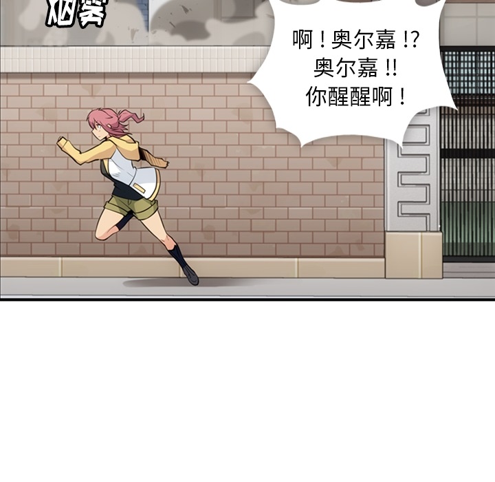 如此可爱的间谍? 如此可爱的间谍?：16 第38页