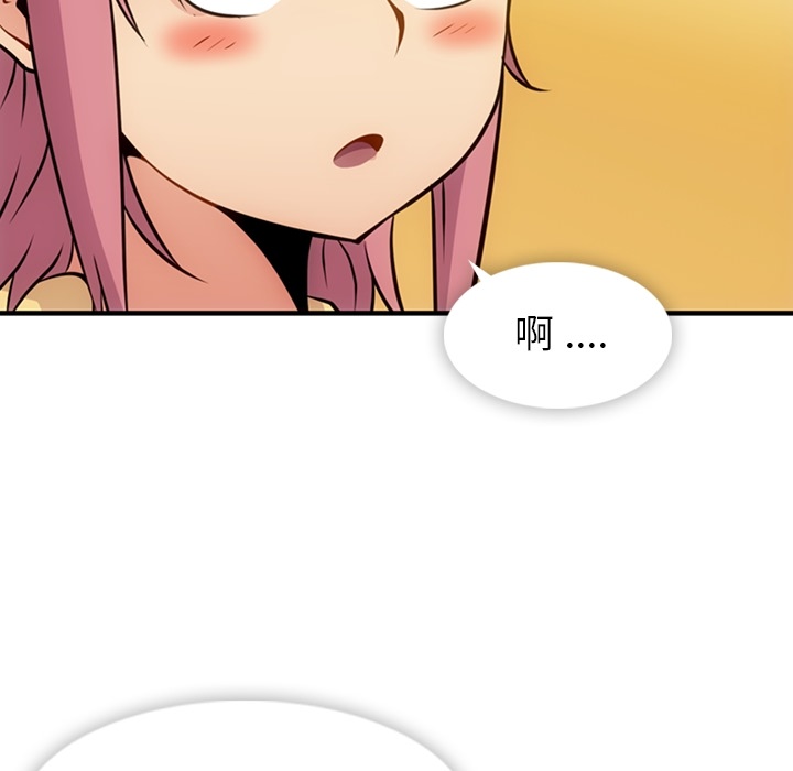 如此可爱的间谍? 如此可爱的间谍?：16 第97页