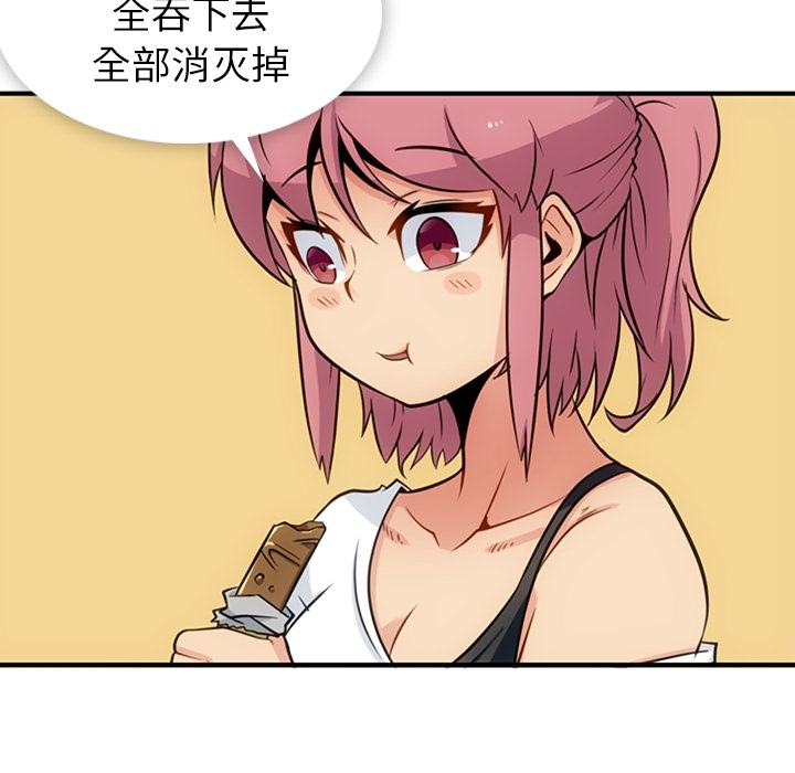 如此可爱的间谍? 如此可爱的间谍?：16 第15页