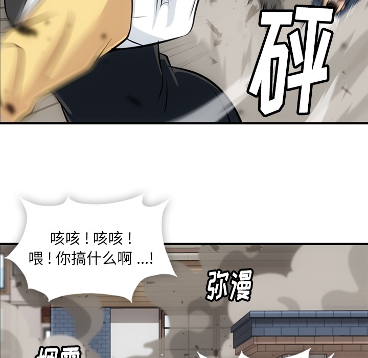 如此可爱的间谍? 如此可爱的间谍?：16 第37页