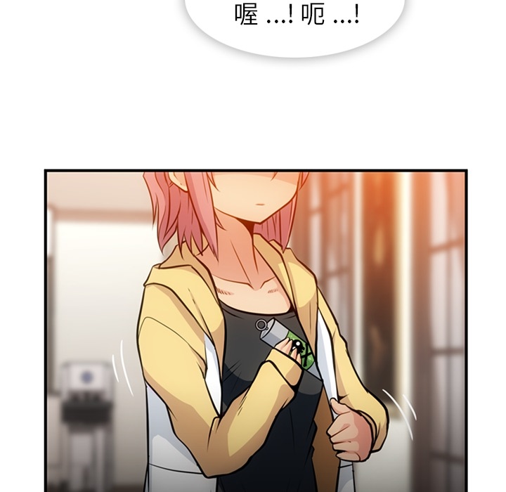 如此可爱的间谍? 如此可爱的间谍?：16 第34页