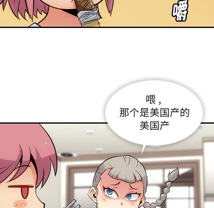 如此可爱的间谍? 如此可爱的间谍?：16 第12页
