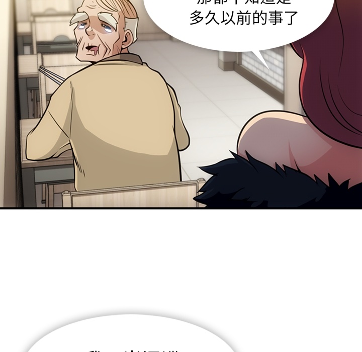 如此可爱的间谍? 如此可爱的间谍?：16 第46页