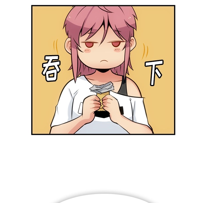 如此可爱的间谍? 如此可爱的间谍?：15 第78页