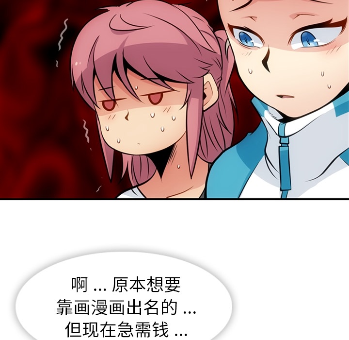 如此可爱的间谍? 如此可爱的间谍?：15 第11页