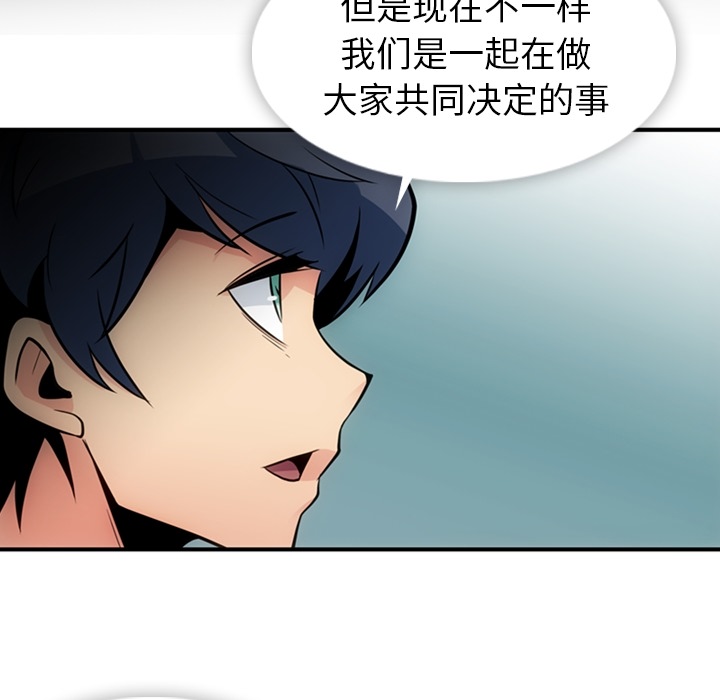 如此可爱的间谍? 如此可爱的间谍?：15 第48页