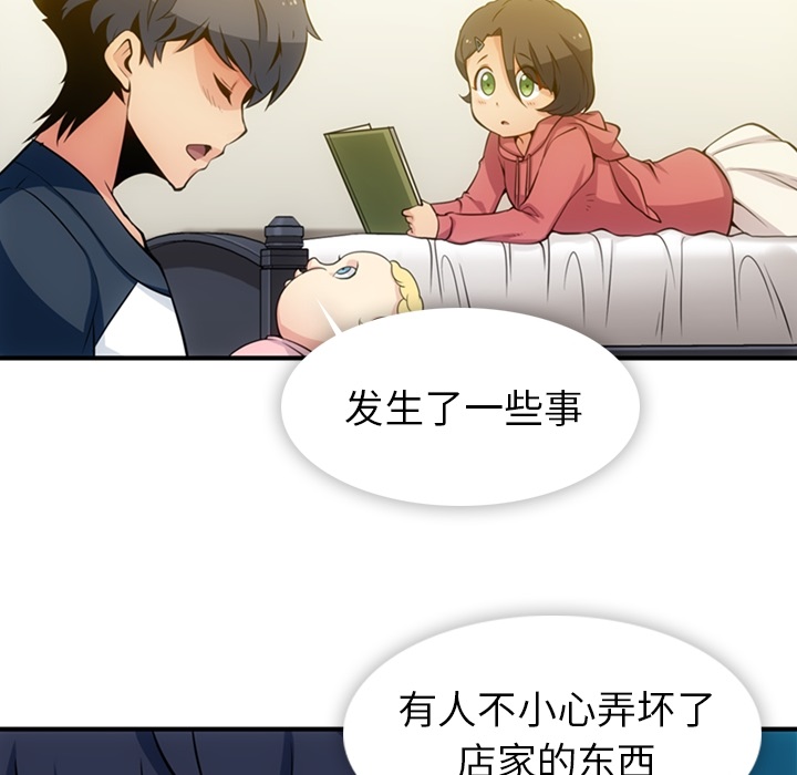 如此可爱的间谍? 如此可爱的间谍?：15 第9页
