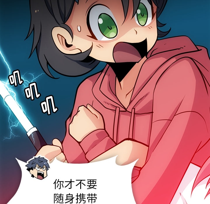 如此可爱的间谍? 如此可爱的间谍?：15 第27页