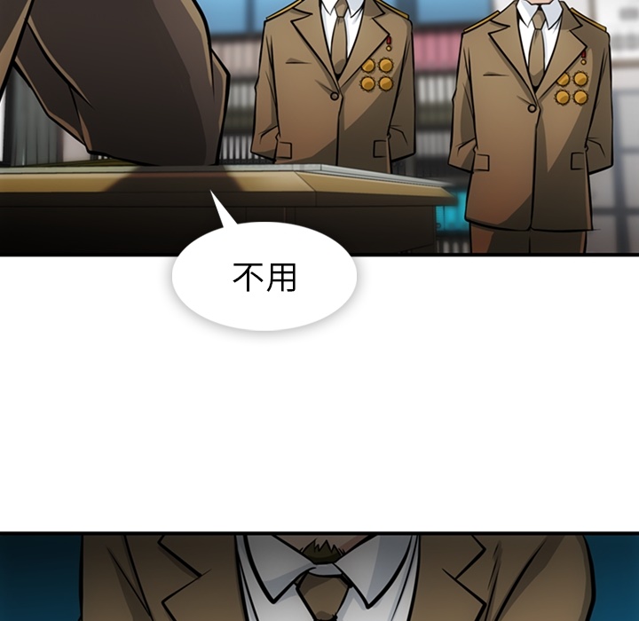 如此可爱的间谍? 如此可爱的间谍?：15 第101页