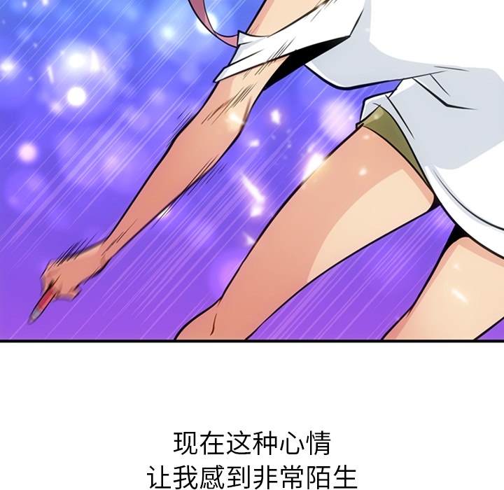 如此可爱的间谍? 如此可爱的间谍?：15 第65页