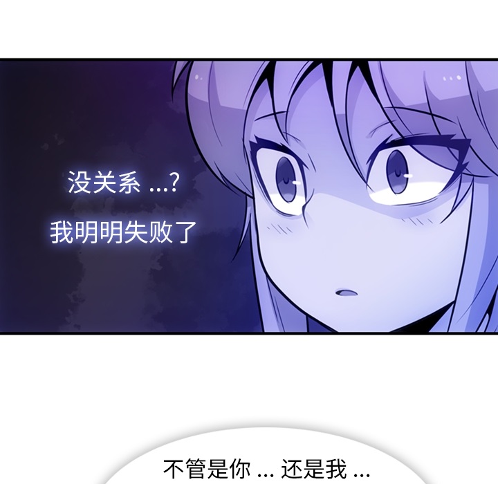 如此可爱的间谍? 如此可爱的间谍?：15 第41页