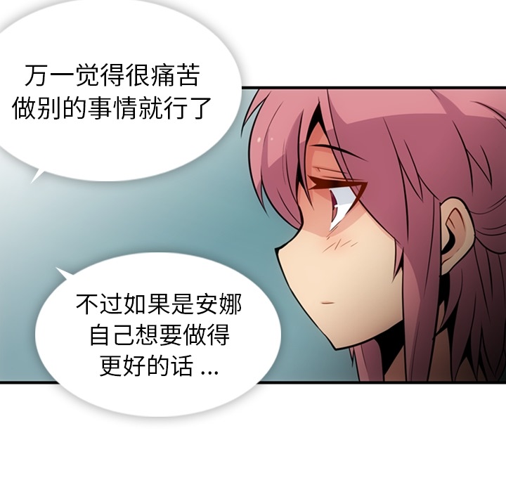 如此可爱的间谍? 如此可爱的间谍?：15 第49页