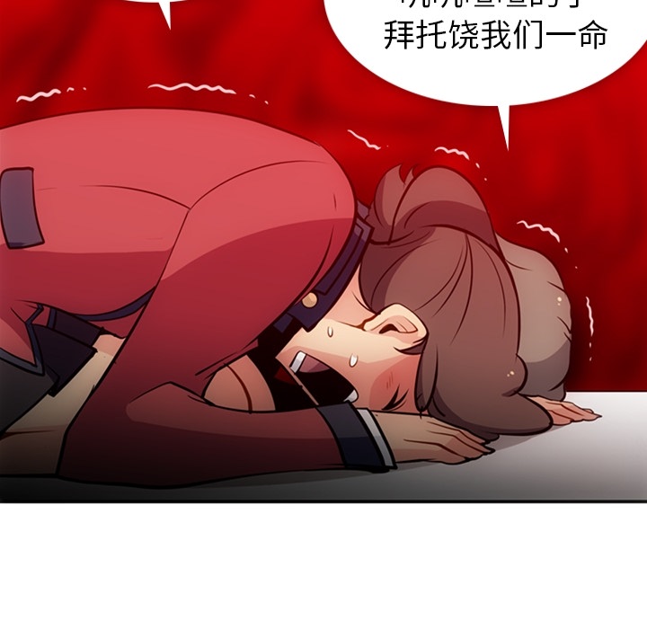 如此可爱的间谍? 如此可爱的间谍?：17 第26页
