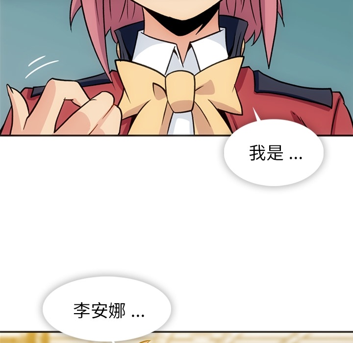 如此可爱的间谍? 如此可爱的间谍?：17 第59页