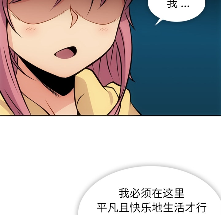 如此可爱的间谍? 如此可爱的间谍?：17 第10页
