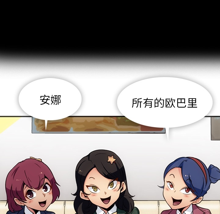 如此可爱的间谍? 如此可爱的间谍?：17 第72页