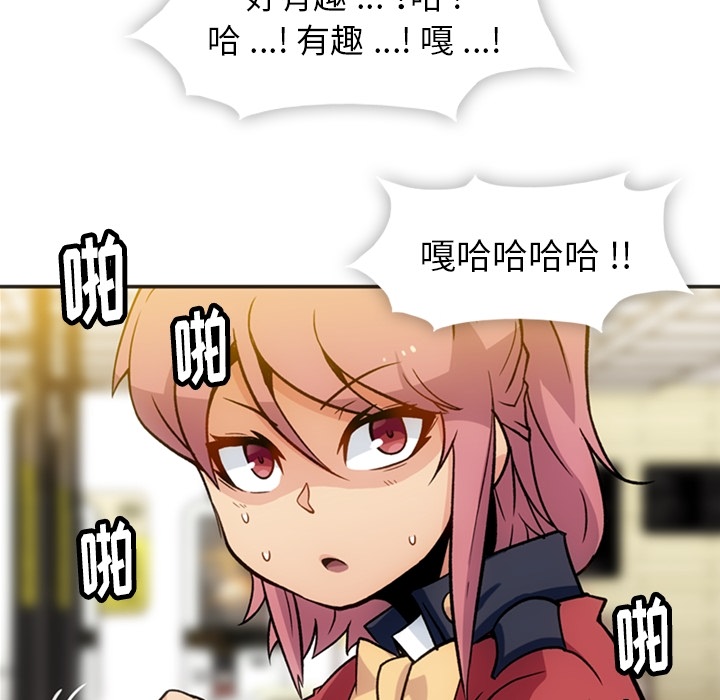 如此可爱的间谍? 如此可爱的间谍?：17 第63页