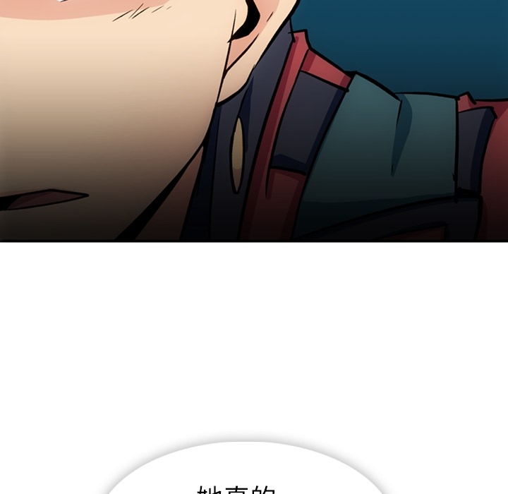如此可爱的间谍? 如此可爱的间谍?：17 第103页