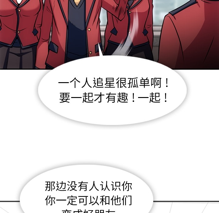 如此可爱的间谍? 如此可爱的间谍?：17 第39页