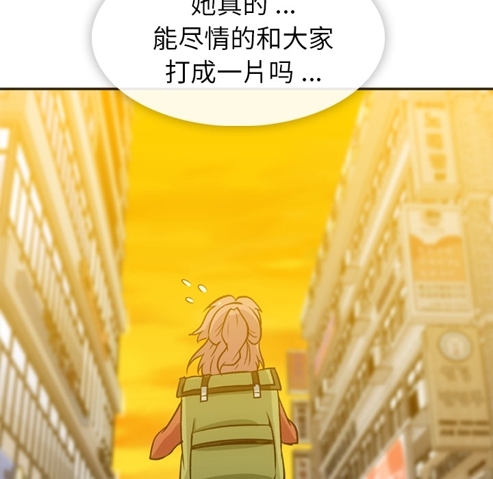如此可爱的间谍? 如此可爱的间谍?：17 第104页