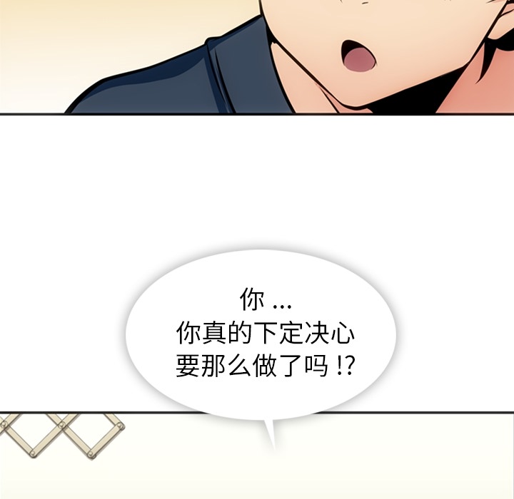 如此可爱的间谍? 如此可爱的间谍?：17 第13页