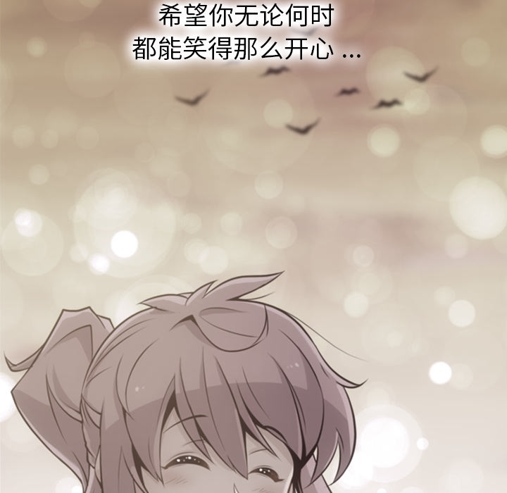 如此可爱的间谍? 如此可爱的间谍?：17 第70页