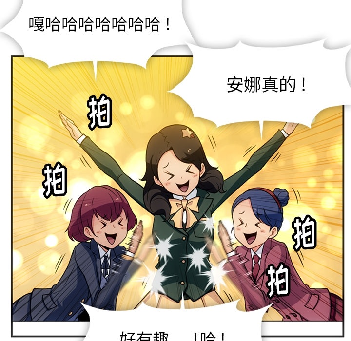 如此可爱的间谍? 如此可爱的间谍?：17 第62页