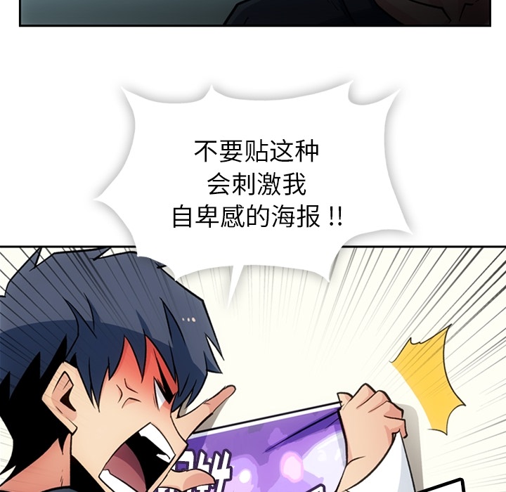 如此可爱的间谍? 如此可爱的间谍?：18 第49页
