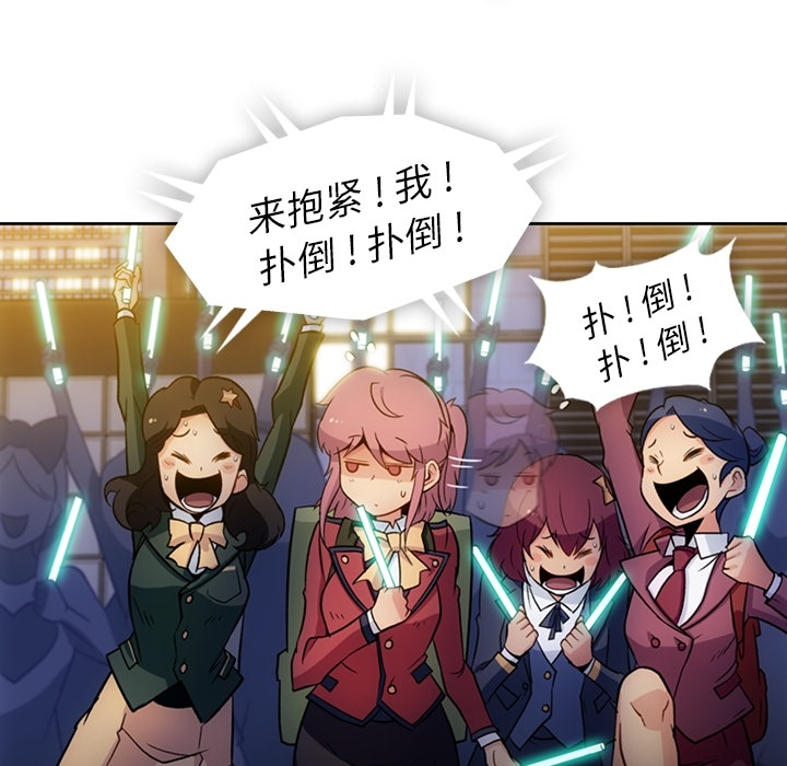 如此可爱的间谍? 如此可爱的间谍?：18 第13页