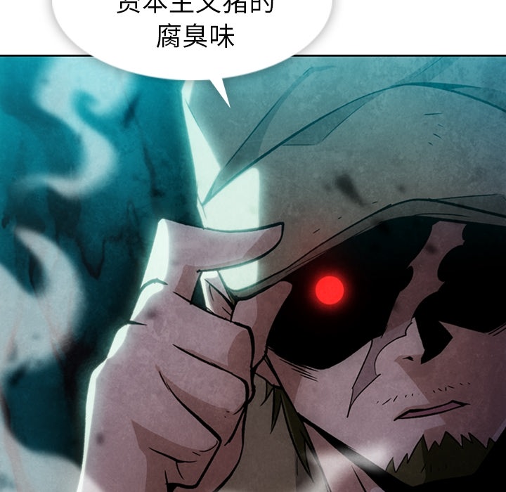 如此可爱的间谍? 如此可爱的间谍?：18 第113页