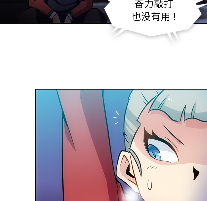 如此可爱的间谍? 如此可爱的间谍?：18 第29页