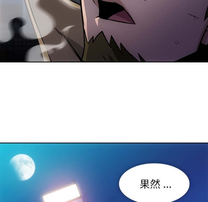 如此可爱的间谍? 如此可爱的间谍?：18 第111页
