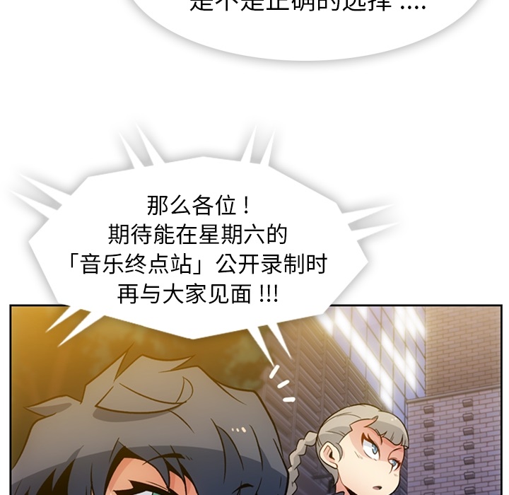 如此可爱的间谍? 如此可爱的间谍?：18 第33页