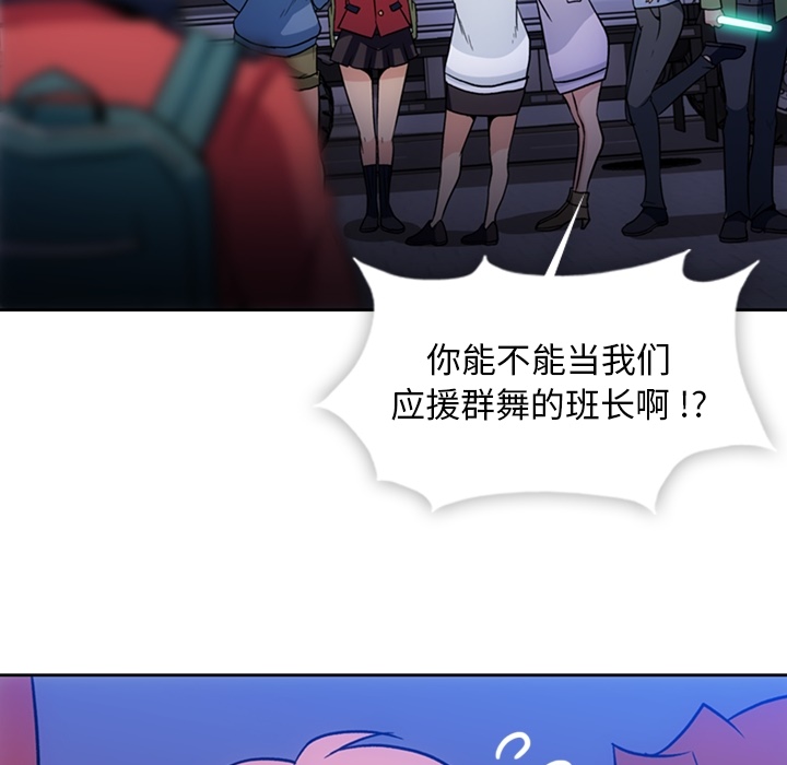 如此可爱的间谍? 如此可爱的间谍?：18 第37页