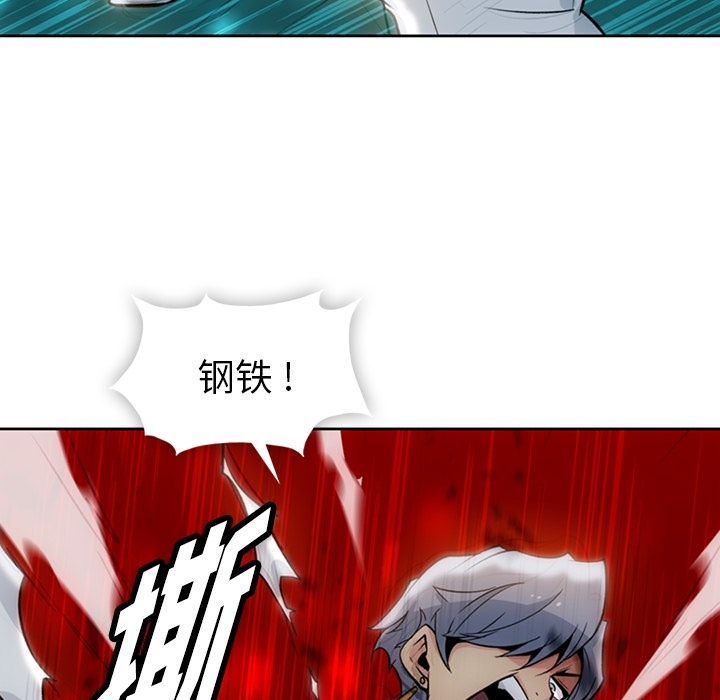 如此可爱的间谍? 如此可爱的间谍?：18 第7页