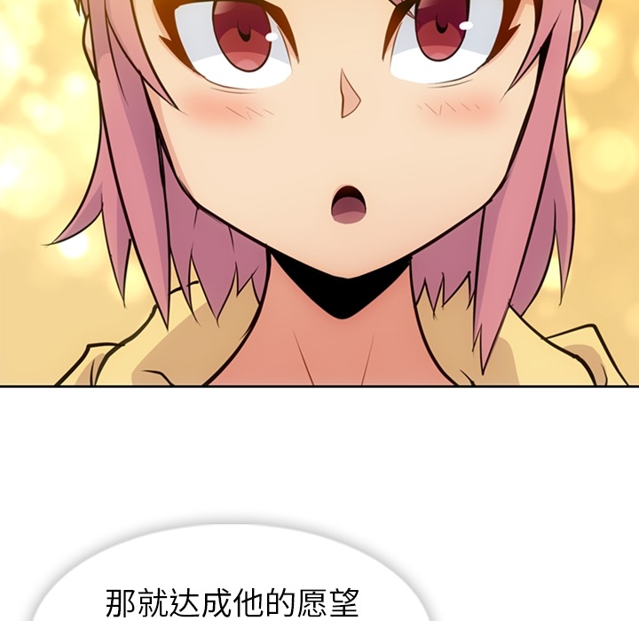 如此可爱的间谍? 如此可爱的间谍?：18 第89页