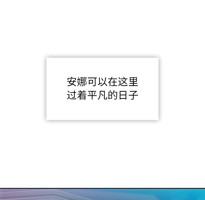 如此可爱的间谍? 如此可爱的间谍?：18 第43页