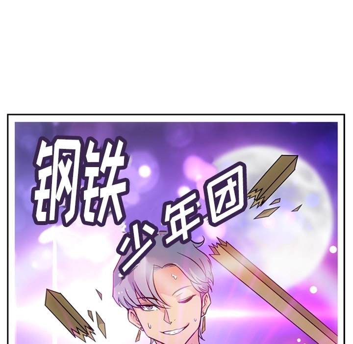 如此可爱的间谍? 如此可爱的间谍?：18 第45页