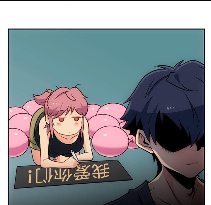 如此可爱的间谍? 如此可爱的间谍?：18 第48页