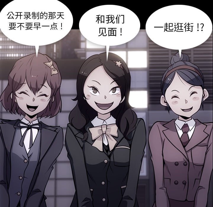 如此可爱的间谍? 如此可爱的间谍?：18 第64页