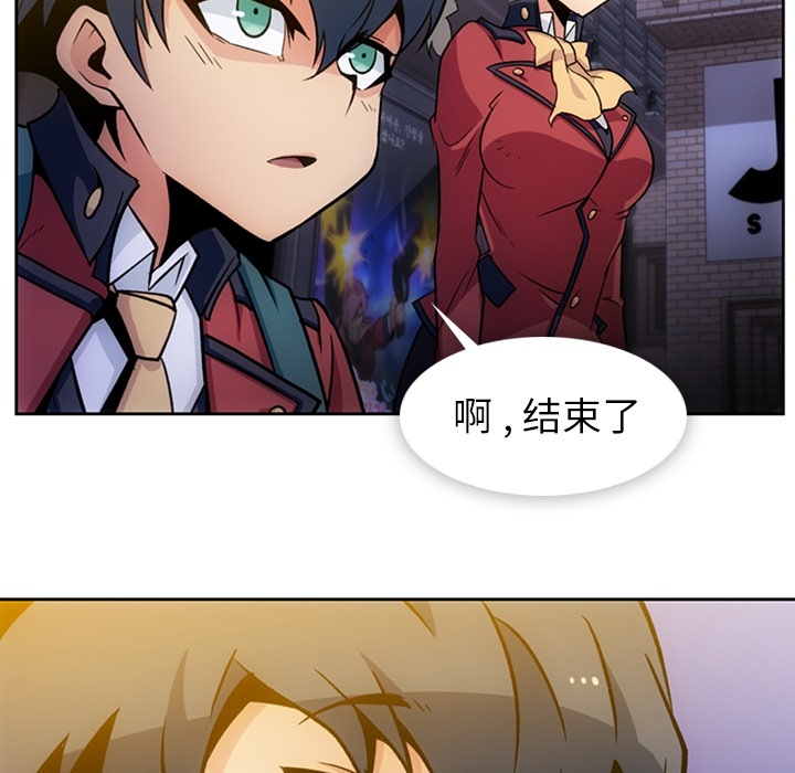 如此可爱的间谍? 如此可爱的间谍?：18 第34页