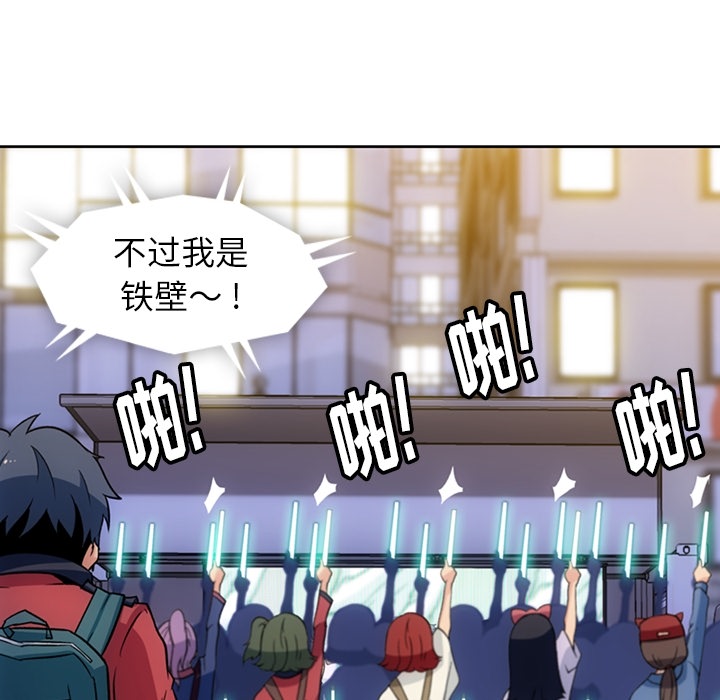 如此可爱的间谍? 如此可爱的间谍?：18 第26页
