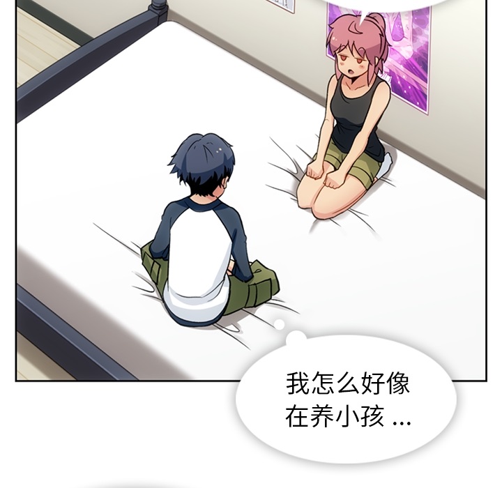 如此可爱的间谍? 如此可爱的间谍?：18 第59页