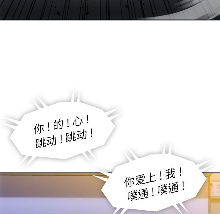 如此可爱的间谍? 如此可爱的间谍?：18 第11页