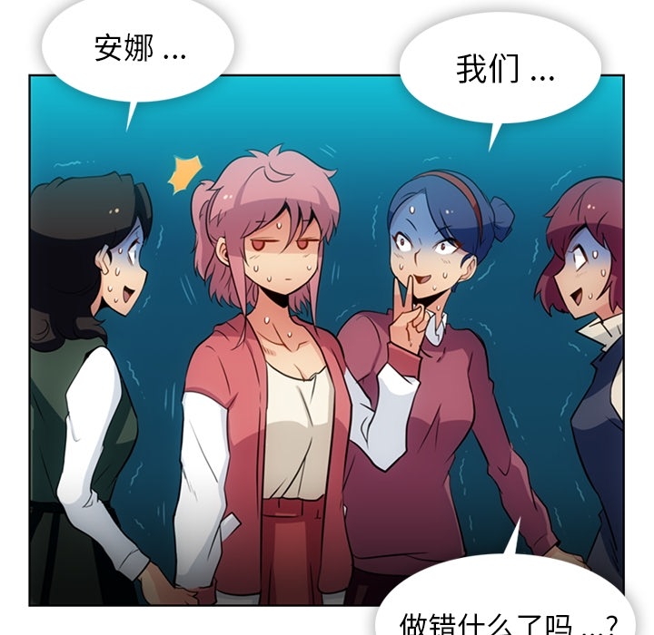 如此可爱的间谍? 如此可爱的间谍?：19 第37页
