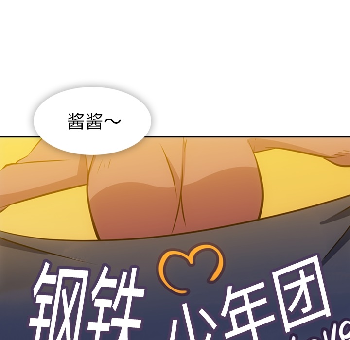 如此可爱的间谍? 如此可爱的间谍?：19 第63页