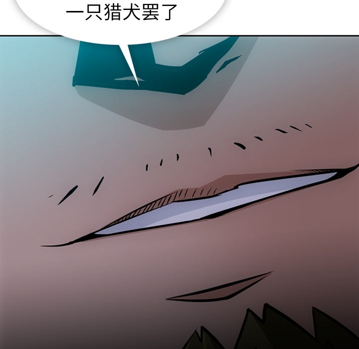 如此可爱的间谍? 如此可爱的间谍?：19 第60页